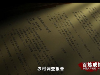 党史上的今天--5月8日 & 《百炼成钢：中国共产党的100年》第八集 谁主沉浮