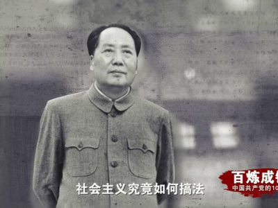党史上的今天--6月2日 & 《百炼成钢：中国共产党的100年》第三十三集 正确处理人民内部矛盾