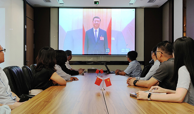 党建 | 本所党支部组织学习二十届三中全会开幕式精神