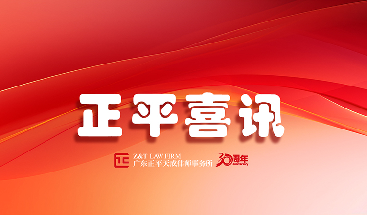 喜讯 | 广州市工商业联合会向本所发来感谢信
