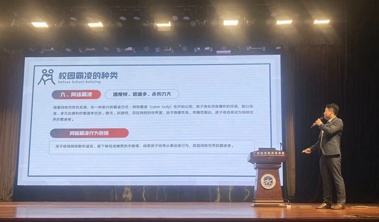 公益 | 本所江子亮律师入校开展“拒绝校园霸凌，维护人格尊严”公益讲座