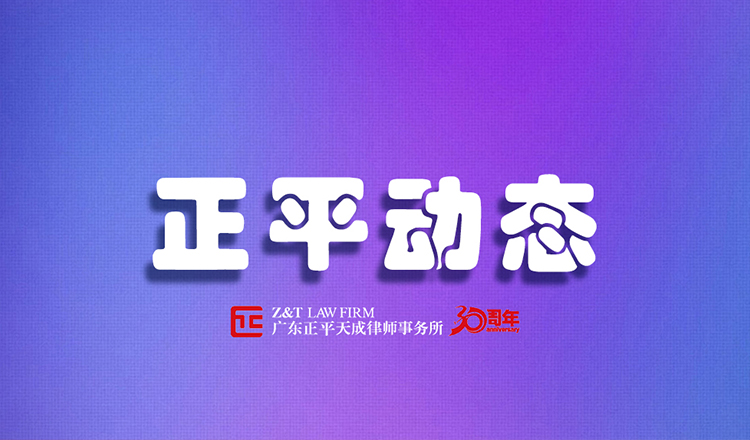 动态 | 本所龙英律师受邀到环球都会广场作《解读法律风险，优化企业管理》主题讲座