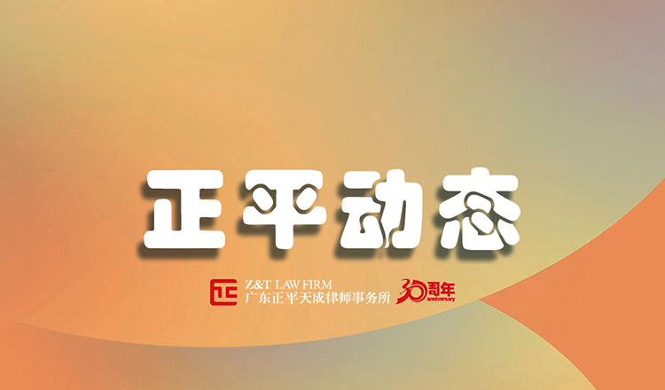 动态 | 正平天成圆满举办【一鹿有你，平安喜乐】第四季度生日会、迎新会暨圣诞主题活动