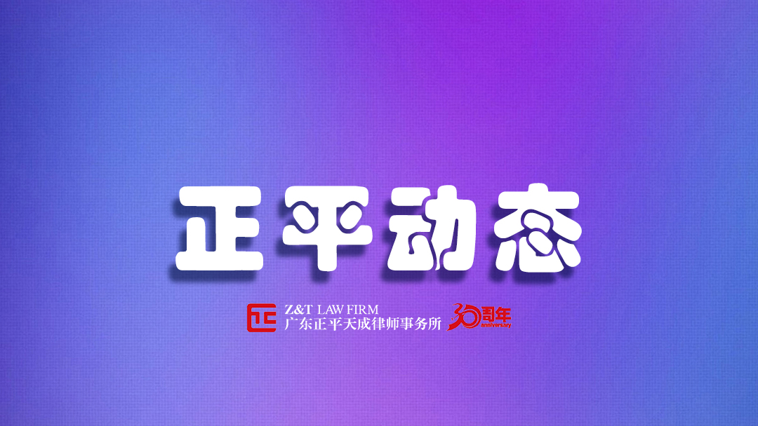 动态｜我所于波律师获广州铁路运输中级法院慰问信