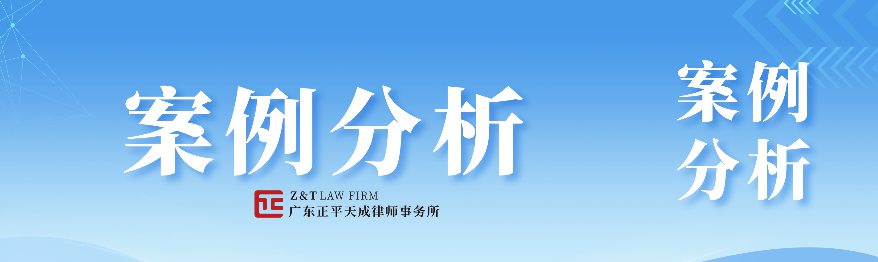 案例分析 | 投资方参与公司经营管理对回购义务的影响分析